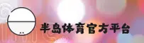 半岛·体育(BOB)官方网站 · 精彩赛事 · 7K3M